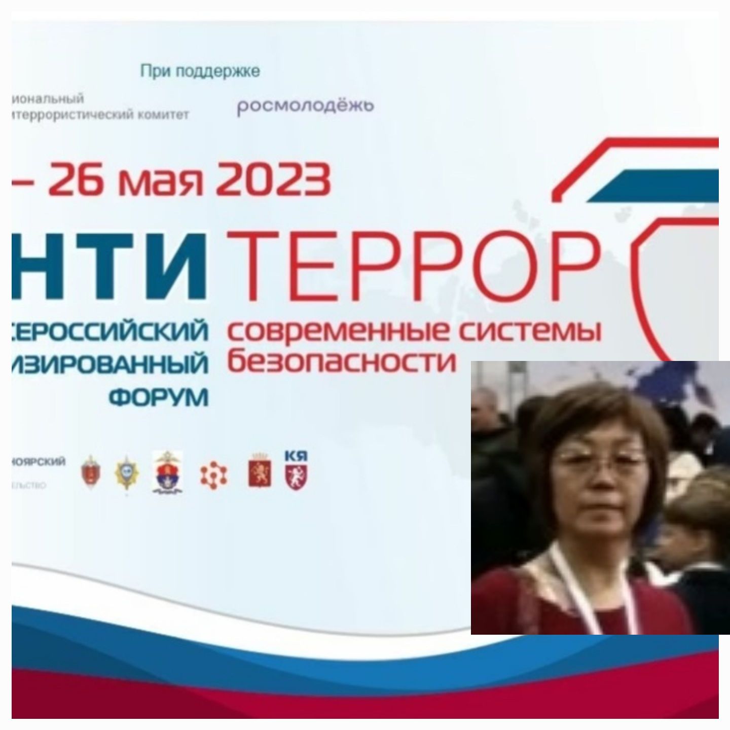 Представитель БРХК приняла участие в XVII всероссийском специализированном форуме 